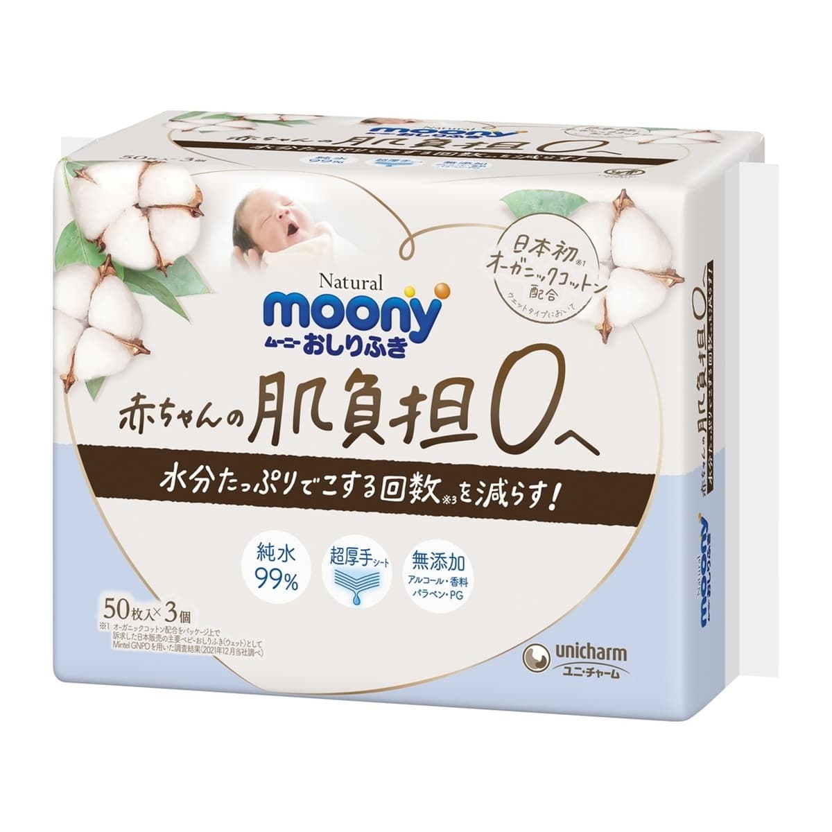 Vlažne maramice MOONY natural organic 3x50kom-slika