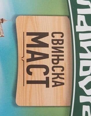 Domaca svinj.mast kanta Zlatiborac 1kg-slika